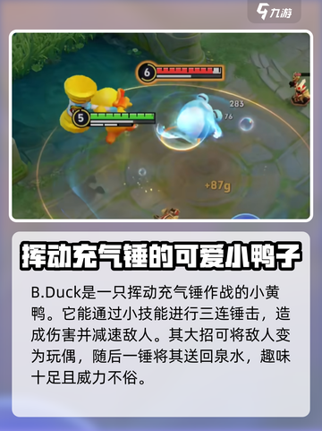 王者荣耀变身大作战怎么玩介绍截图2