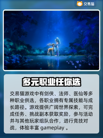 梦幻西游：🔥买号平台推荐，稳赚不赔！截图2