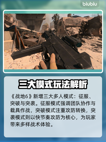💥战地6多人模式炸裂登场！🔥截图2