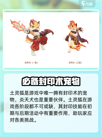 长安幻想手游妖灵图鉴介绍截图2