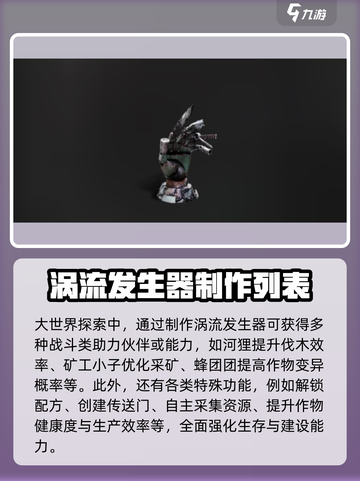 七日世界全异常物介绍介绍截图5