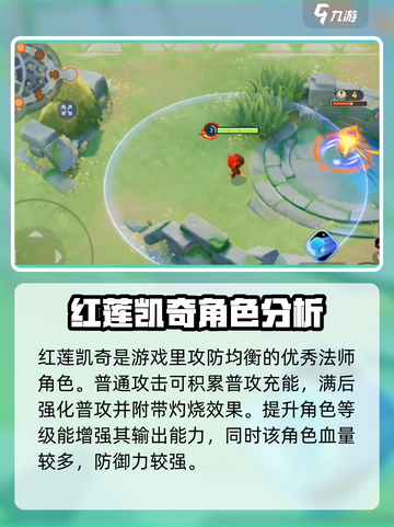 宝可梦大集结红莲凯奇技能介绍截图2