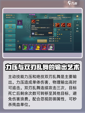魔力宝贝🔥死灰螳螂技能强度解析，超实用攻略！截图4