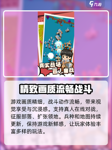 部落与战争💥超好玩小游戏🔥等你来战！截图5