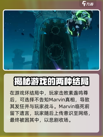 苍翼混沌效应结局是什么介绍截图2