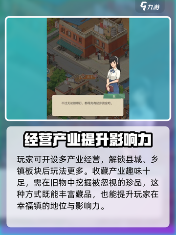 时光杂货店废弃物怎么处置介绍截图4