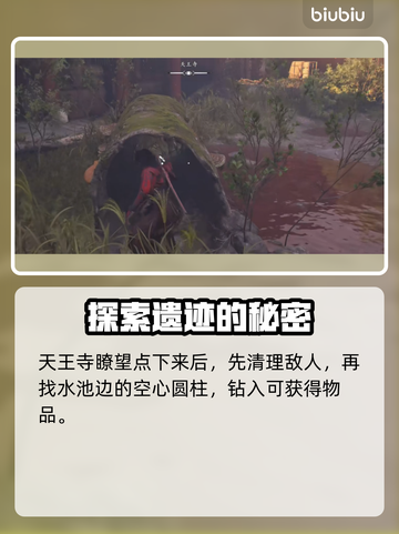刺客信条：影失落的卷页📍全收集攻略！截图5
