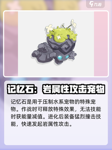 洛克王国手游宠物推荐介绍截图5