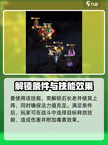 仙剑奇侠传新的开始赤血毒焰怎么样介绍截图3
