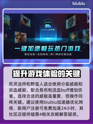 暗黑4威能选择攻略🌟游戏菜鸟必看！🔥截图4