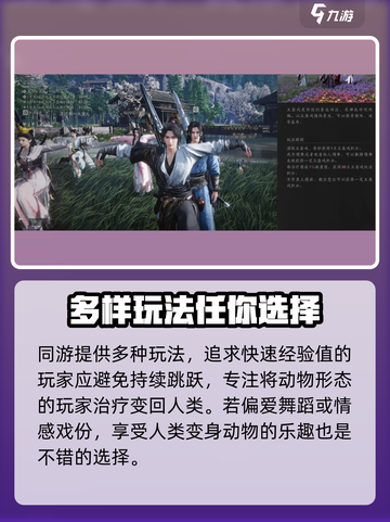 燕云十六声五禽戏怎么玩介绍截图2