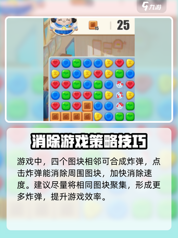 蛋仔滑滑攻略分享介绍截图4