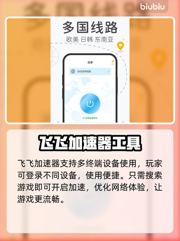 🔥吃鸡玩家必看！顶级游戏加速器排行🎉截图6
