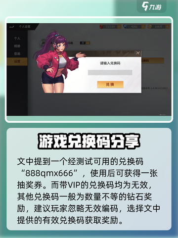 全明星激斗礼包码有什么介绍截图3