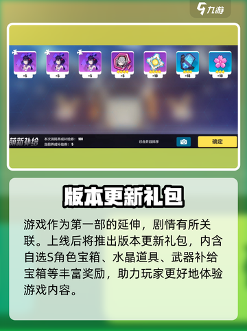 🎮崩坏3新手狂喜！超值福利大放送🔥截图3
