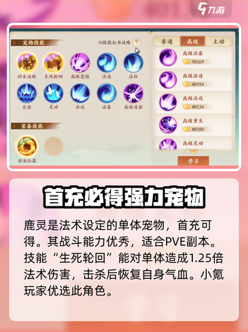 封神幻想世界🔥鹿灵打书详细步骤攻略🌟截图4