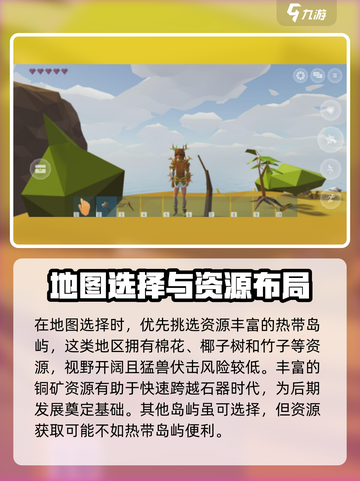 艾兰岛新手必看！🔥开局玩法全揭秘🎉截图2