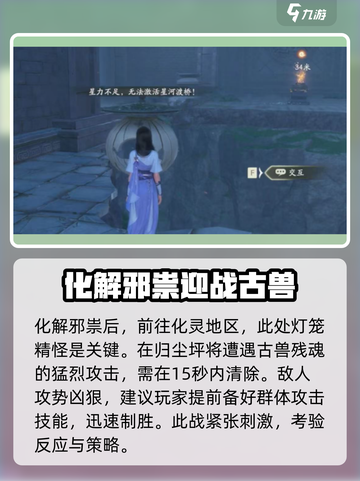 仙剑世界🔥鬼阴山秘境探险完全攻略！截图7
