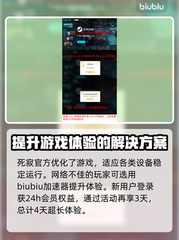 死寂游戏上线平台大曝光！🔥玩家必知发售详情！🎮截图4