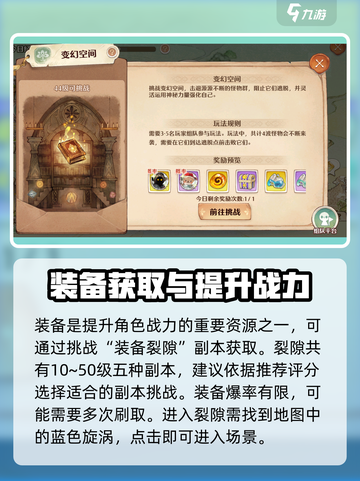 森之国度平民攻略介绍截图4