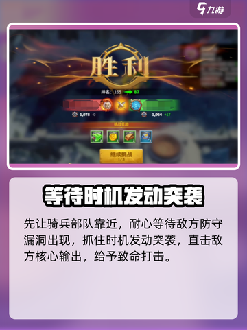 万龙觉醒骑兵突袭怎么发动介绍截图5