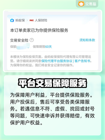 王者荣耀手游账号交易🔥安全平台大揭秘！截图4