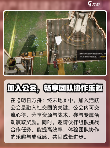 明日方舟终末地终末地工业通关攻略介绍截图6