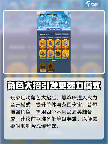 快来当领主爆炸咪厉害吗介绍截图4