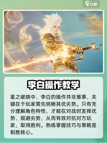 王者荣耀✨：李白一技能快速打击技巧🔥截图2