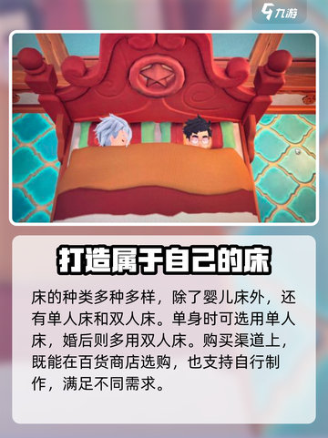 沙石镇时光🔥婴儿床购买攻略🎉截图5