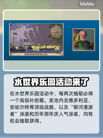 战舰世界💥9周年庆活动大揭秘🎉截图3
