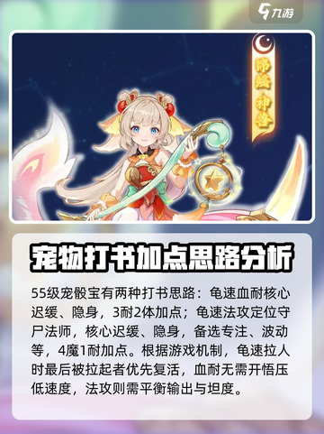 离火之境宠物推荐介绍截图6