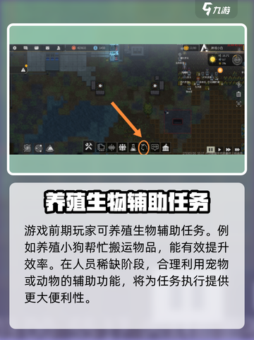 秩序新曙光养殖生物如何驯服介绍截图2