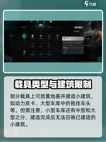 七日世界载具怎么用介绍截图4