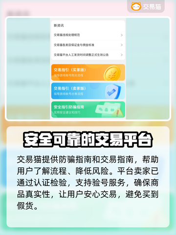 王者荣耀手游账号交易🔥靠谱平台推荐🎉截图3