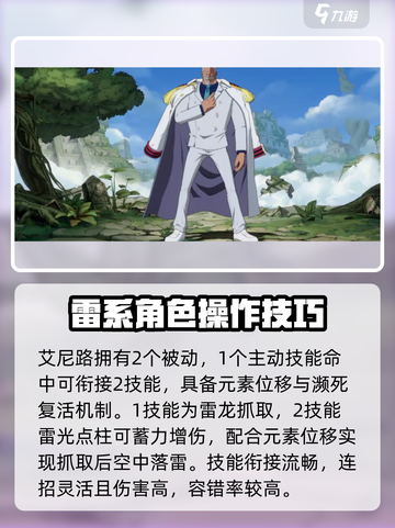 航海王壮志雄心s有哪些介绍截图5