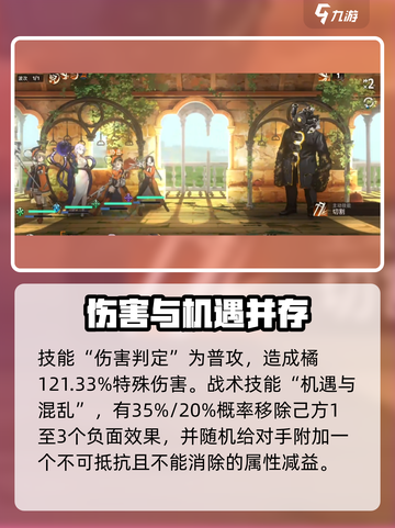新月同行橘厉害吗介绍截图2