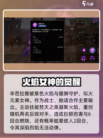 失落星环辛芭拉雅怎么样介绍截图3
