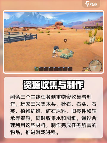 《沙石镇时光》：解锁时光沙盘任务秘籍，轻松制胜💎截图3
