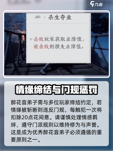 燕云十六声🔥门派选择攻略，必看！截图4