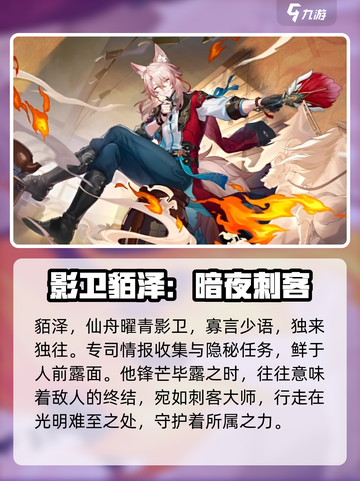 崩坏星穹铁道新角色貊泽🔥什么时候出？超全解析来了！截图4