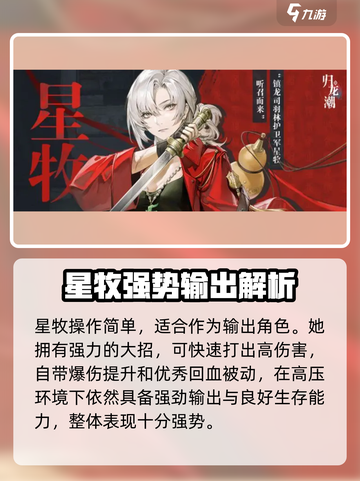 🔥归龙潮主C选谁？速看最强推荐！🎮截图5