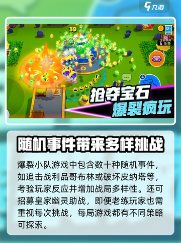 爆裂小队🔥内测资格获取秘籍，速来！💥截图3