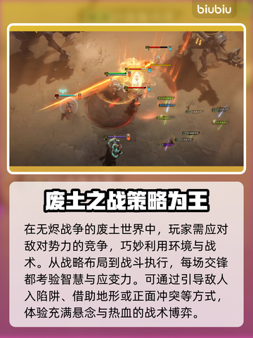 无烬战争🔥加速器下载地址链接汇总🎮截图2