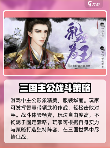 三国之乱世为王🔥超低配置要求，轻松称霸乱世！截图3