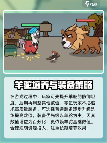 洋葱骑士团零氪怎么玩介绍截图4