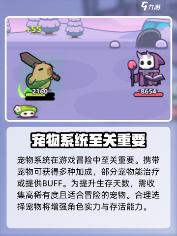 冒险者日记🔥新手必看！快速上手攻略💎截图6