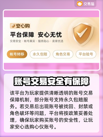 鸣潮买号流程🔥专业游戏交易平台推荐🎮截图4