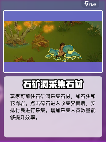 桃源记2🔥石材获取全攻略！玩家必看💎截图4