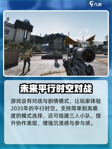 三角洲行动属于什么游戏介绍截图4
